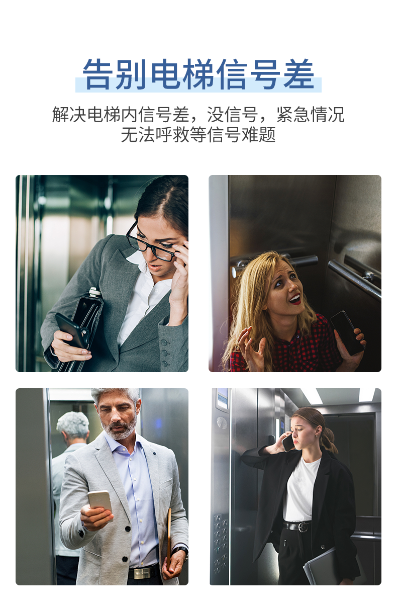 790-電梯寶_07.png